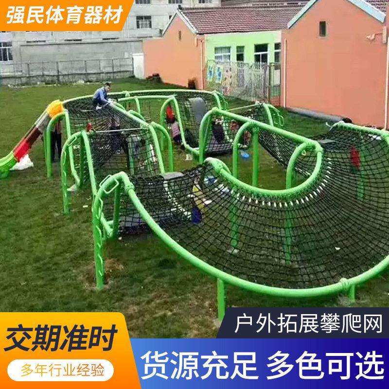 幼儿园户外攀爬钻笼儿童游乐场百变爬网公园体能拓展训练攀爬网