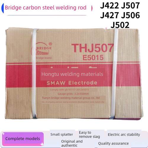 正品大桥J422电焊条J427 J506 J507 J502结构钢碳钢E4303 2.5 3.2