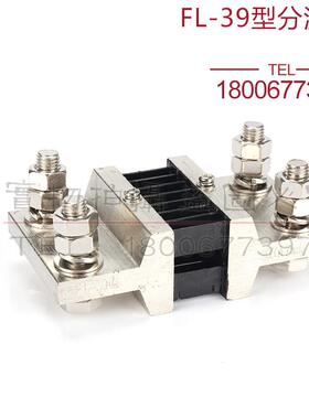 推荐超光分流器FL-39 1500A2000A2500A75mV直流电流表0.5级分流器