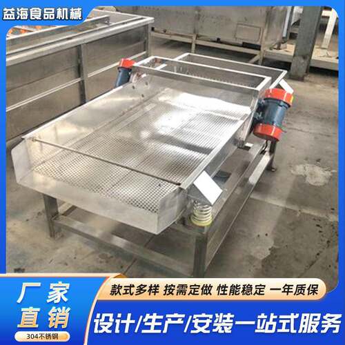 不锈钢振动沥水筛全自动果蔬振动沥水机生菜蔬菜叶沥水设备