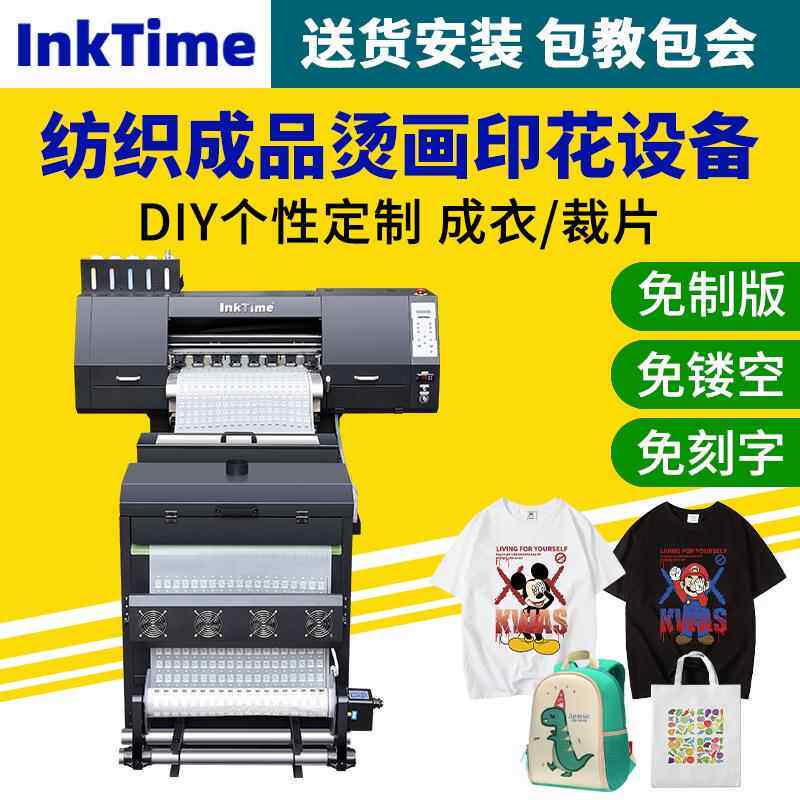 dtf柯式数码白墨烫画打印机深浅色成衣裁片T恤图案胸标印花烫画机