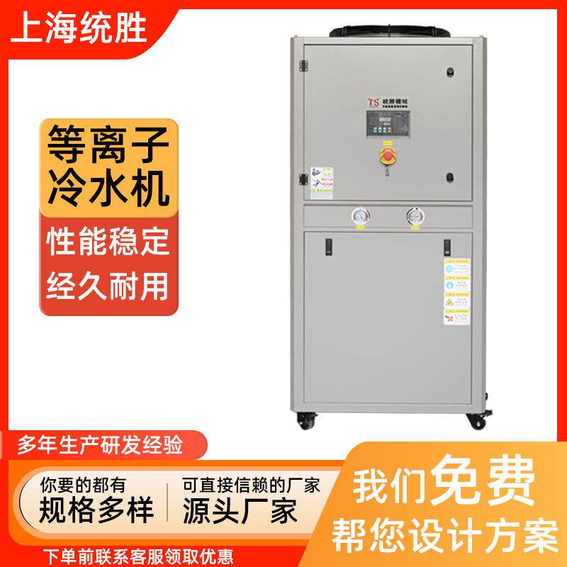 冷水机/风冷式冷水机/10HP风冷式冷水机