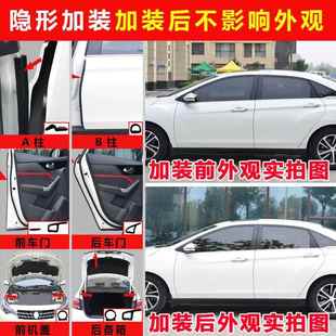 比迪海豹速锐亚S秦唐eL5宋e76元 密 3汽车门缝防尘F7576978隔音加装