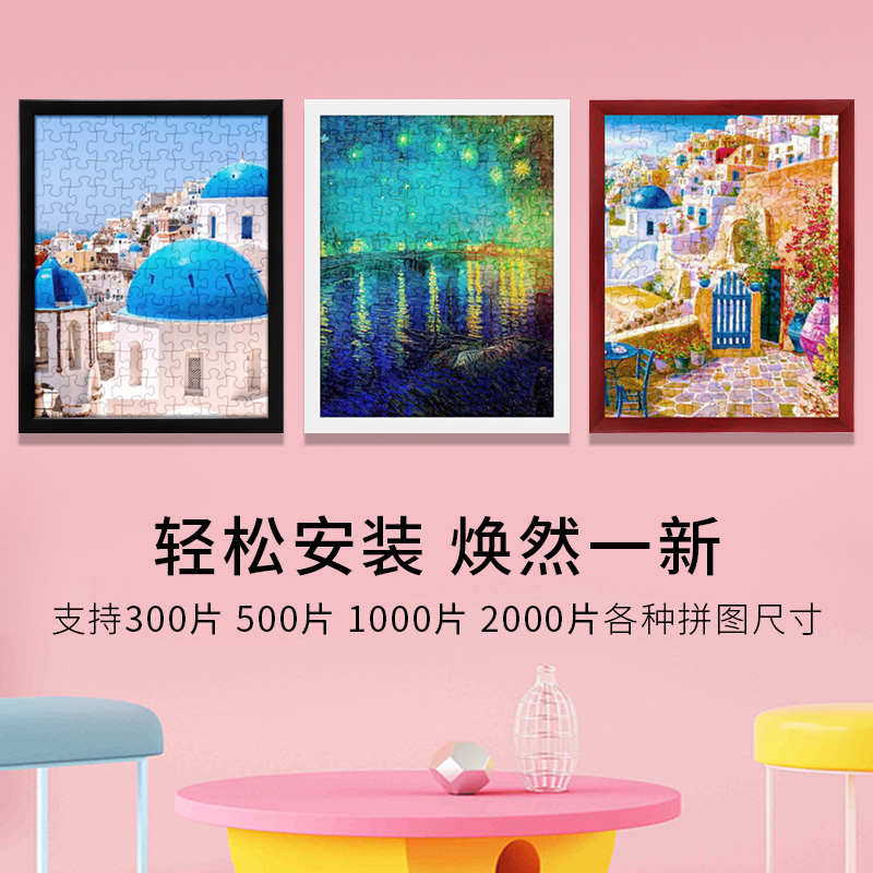 V45O拼图框装裱3djp国潮1000片2000块3000相框70×50乘75画框4000
