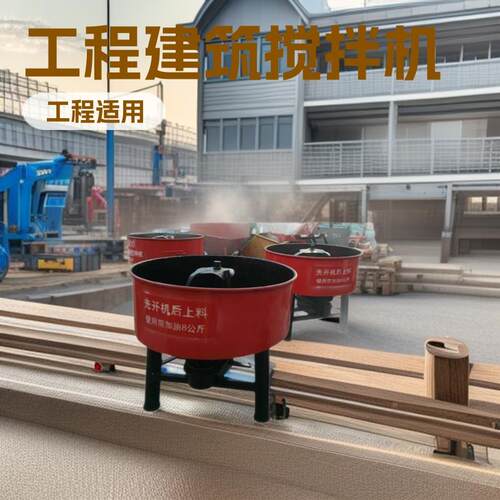 大容量多规格立式搅拌机JD350小型混凝土混合设备小型专用设备