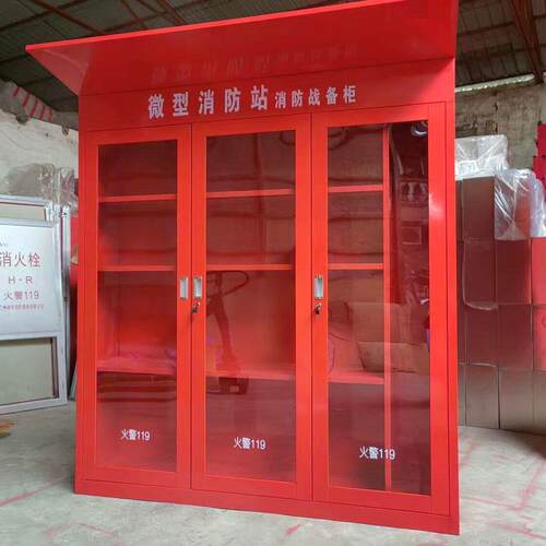 消防微型灭火消防站套装物资建筑工地消防器材应急室外全套