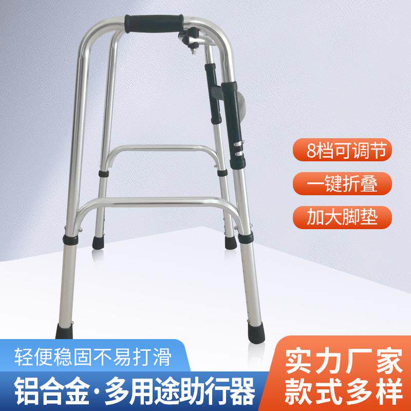 源头工厂老人拐杖防滑残疾人骨折康复折叠助行器户外训练专用