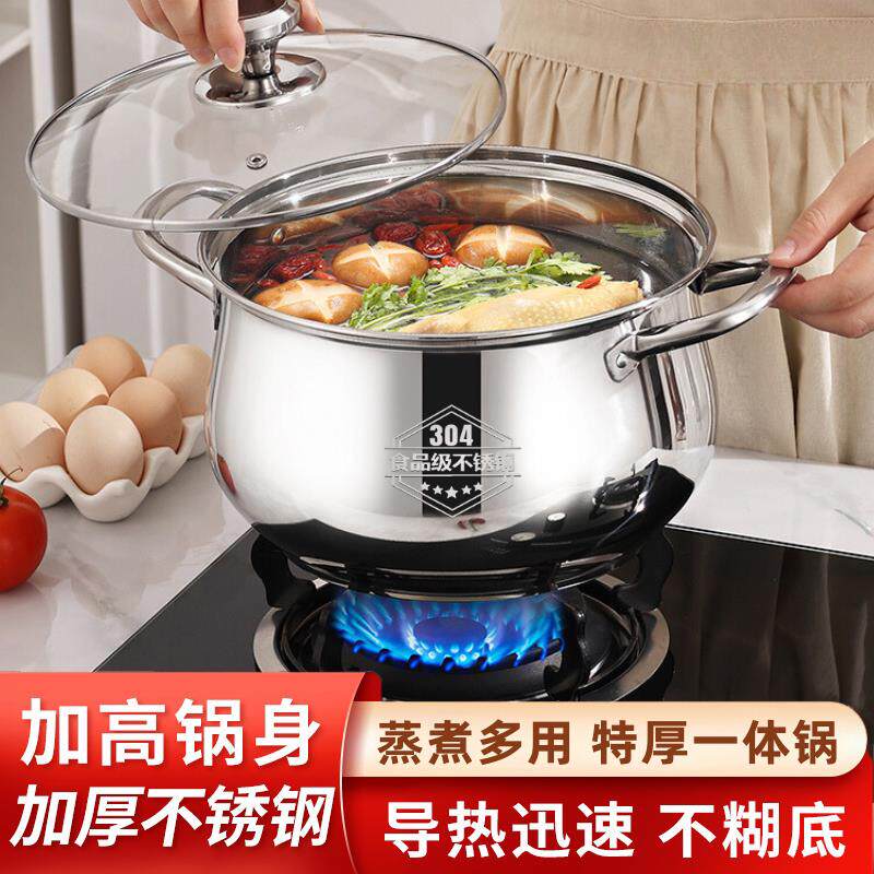 304不锈钢汤锅加厚家用煮汤锅炖锅奶锅双层蒸锅电磁炉瓦斯炉通用