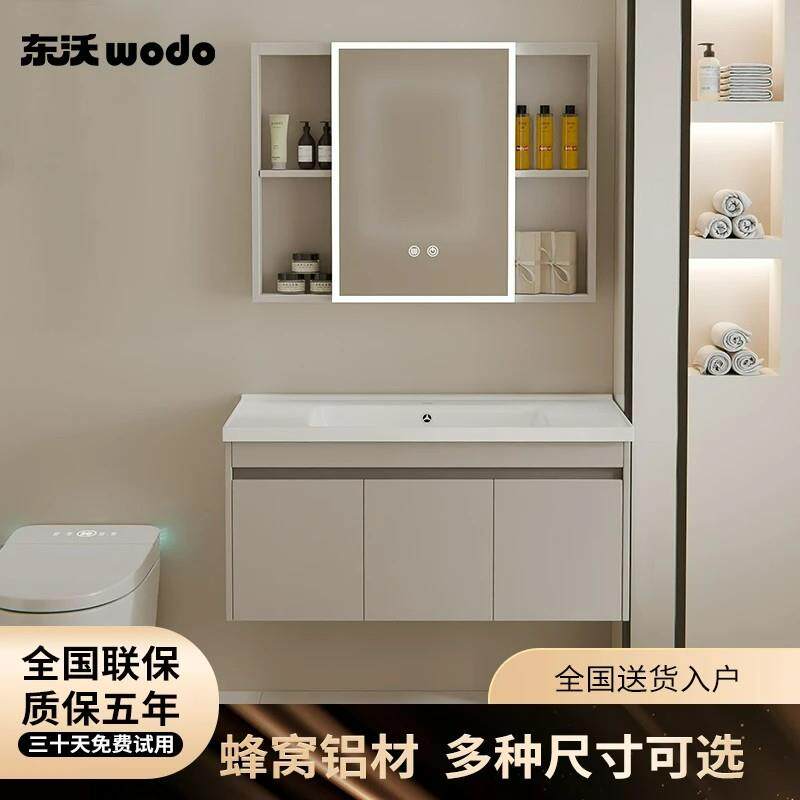 东沃官方新款浴室柜太空铝浴室柜组合卫生间洗漱台池一体洗手脸盆