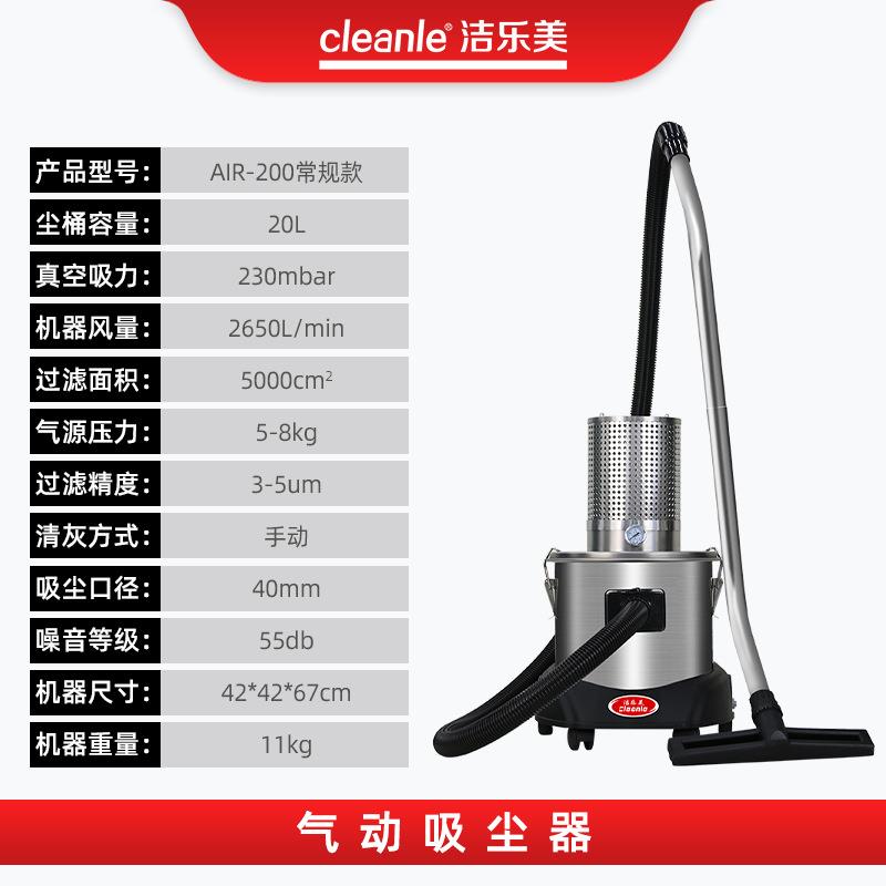 压缩空气洁乐美气动工业吸尘器AIR-200船用吸灰尘吸油污柴油汽油