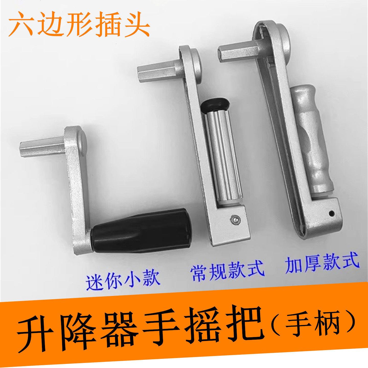 六边形摇把升降器百叶避光窗帘遮阳卷帘手摇器摇手单杆晾衣架专用