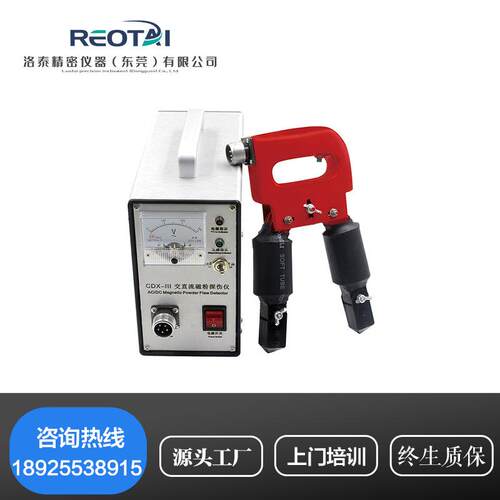 便携式磁粉探伤仪交直流两用探伤机4种适配探头多功能探伤仪