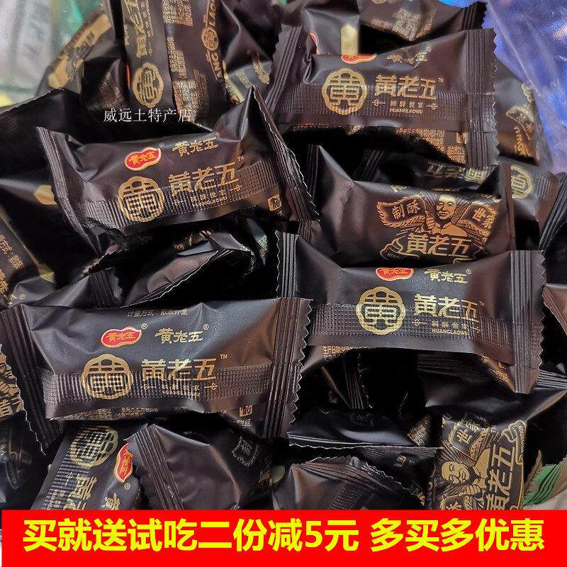 速发现货小小酥散装黄老五 黑芝麻酥 散装 袋装 一份包邮 四川特
