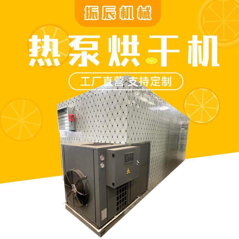 热泵控温控湿烘干房 名贵药材烘干房 热风循环竹笋笋干烘干设备