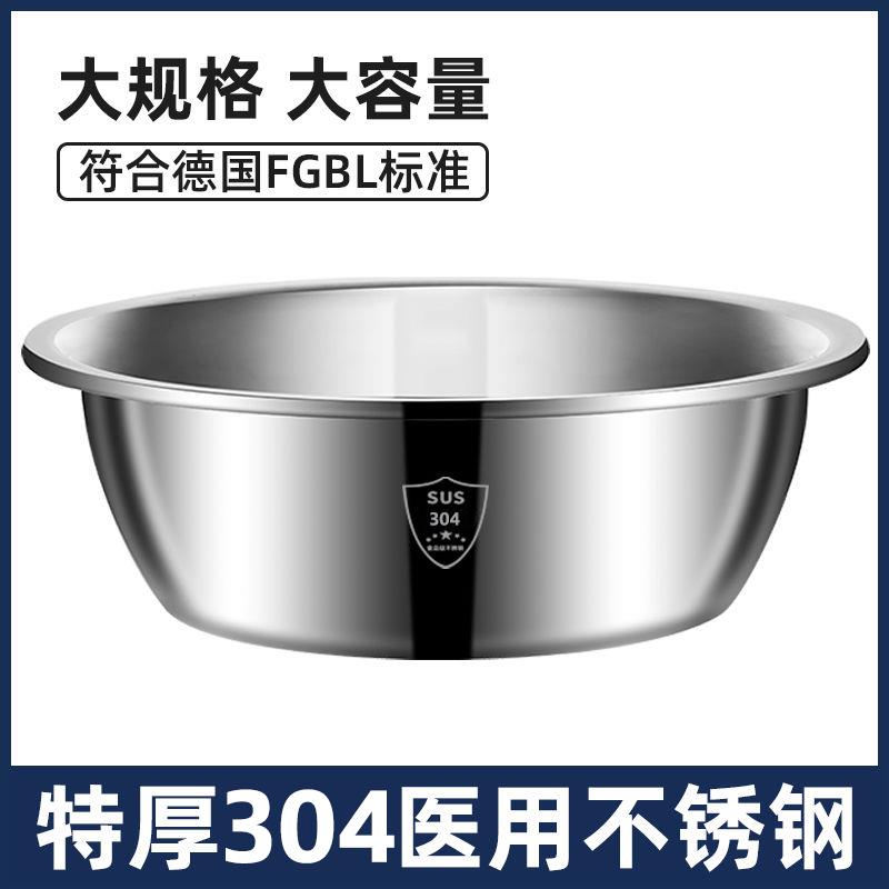 不锈钢盆洗菜盆家用厨房304食品级和面脸盆大盆加厚商用盆子特大