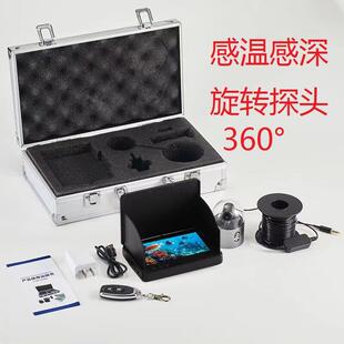 探鱼器可视高清钓鱼水下摄像机360度旋转深井探测打捞摄像头