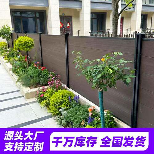 塑木围栏栅栏花园院子防腐防风隔断庭院户外塑木围墙护栏