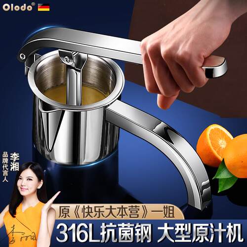 小型316压汁神器橙汁榨汁机柠檬压汁机压汁器压榨机水果压榨器