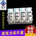亚克力名片盒桌面多层名片座名片收纳盒透明多层名片架名片展示架