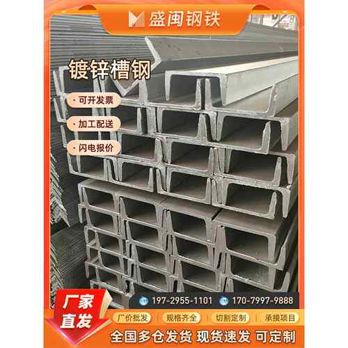 槽钢5#6#8#10#12#热镀锌槽钢阁楼厂房搭建U型钢槽钢C型钢幕墙