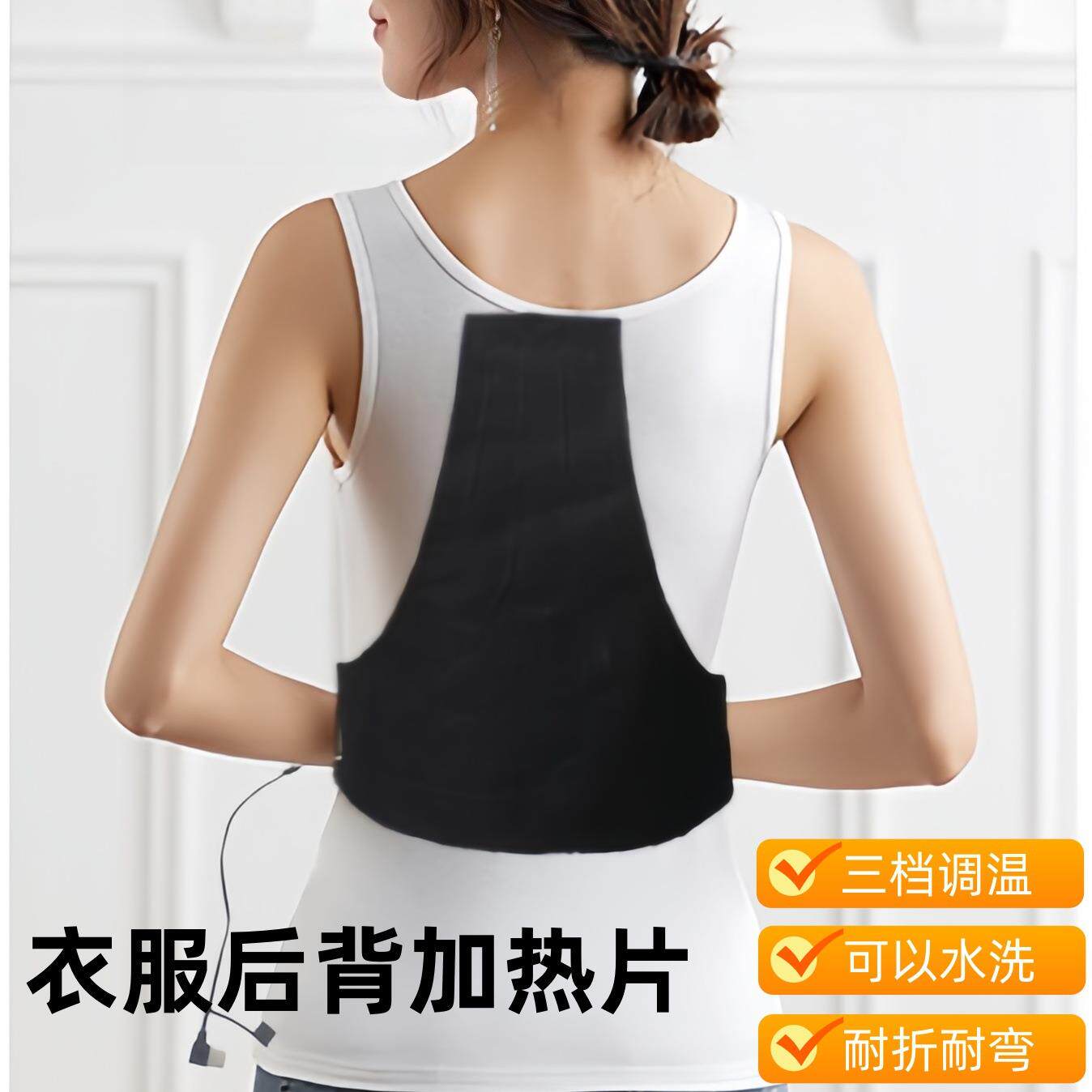 跨境USB加热片衣服发热片可水洗调温三角形后背发热布