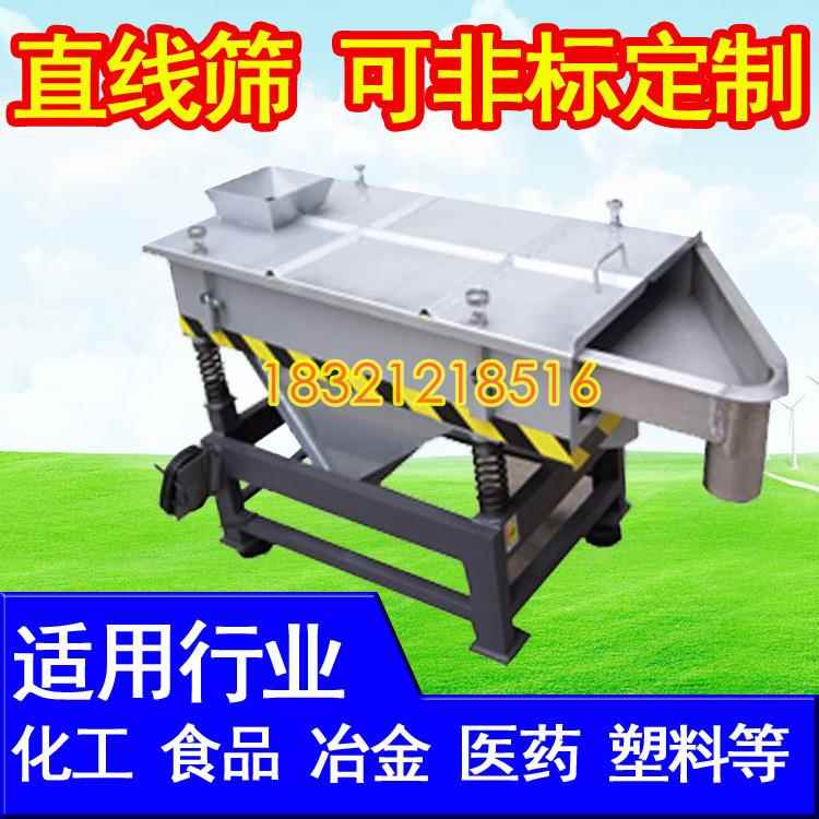 跃艺筛佳厂家 直除线震动粉机定制非标筛分机振动式砂石供分离机