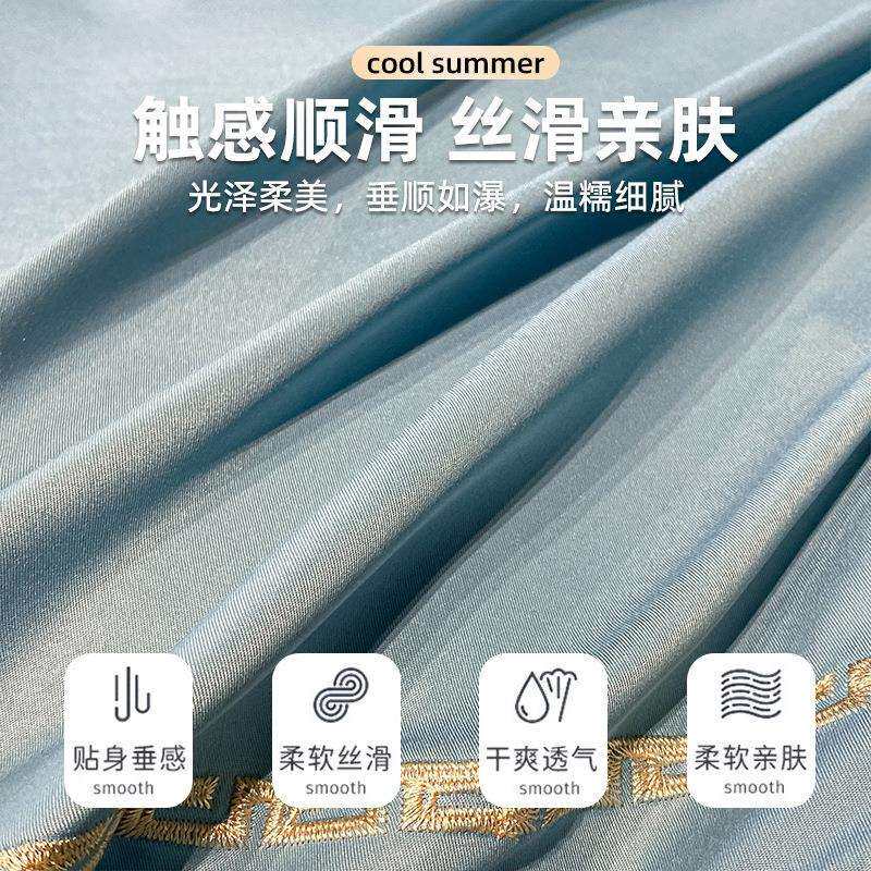 夏季冰丝四件套轻奢高档水洗天丝床单被套三件套床上用品2025新款
