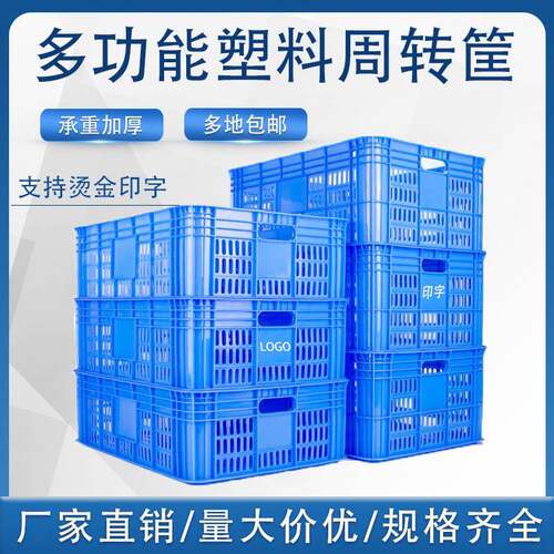 加厚塑料筐食品水果周转筐大号蔬菜箩筐长方形物流中转胶框子