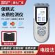 可携式 PHORP检测仪废污水溶解氧电阻率电导率TDS盐度All测定仪