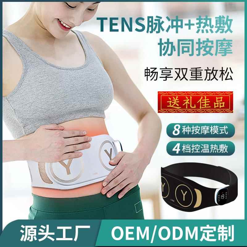 厂家直供新款EMS脉冲按摩腰带腰部按摩仪护腰暖腰发热腰带