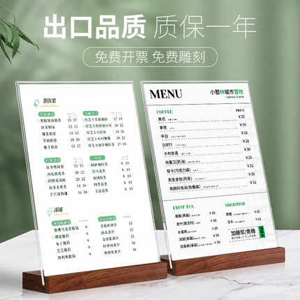 奶茶店菜单展示牌设计制作台卡餐牌定制展示架咖啡价目表a4实木摆