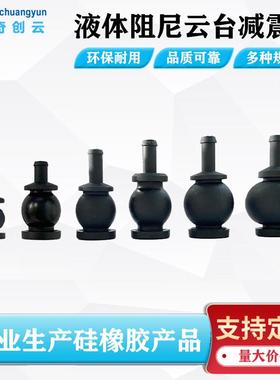 DJI大疆原厂云台减震球M350 悟2悟3 M200/210RTK M600pro M300