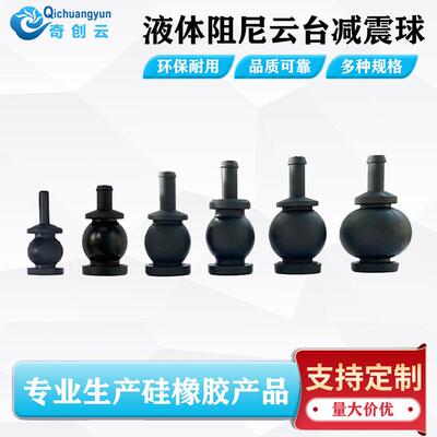 DJI大疆原厂云台减震球M350 悟2悟3 M200/210RTK M600pro M300