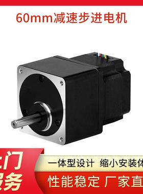 凯福减速电机 S60D120A 两相60mm偏心一体型减速机步进电机