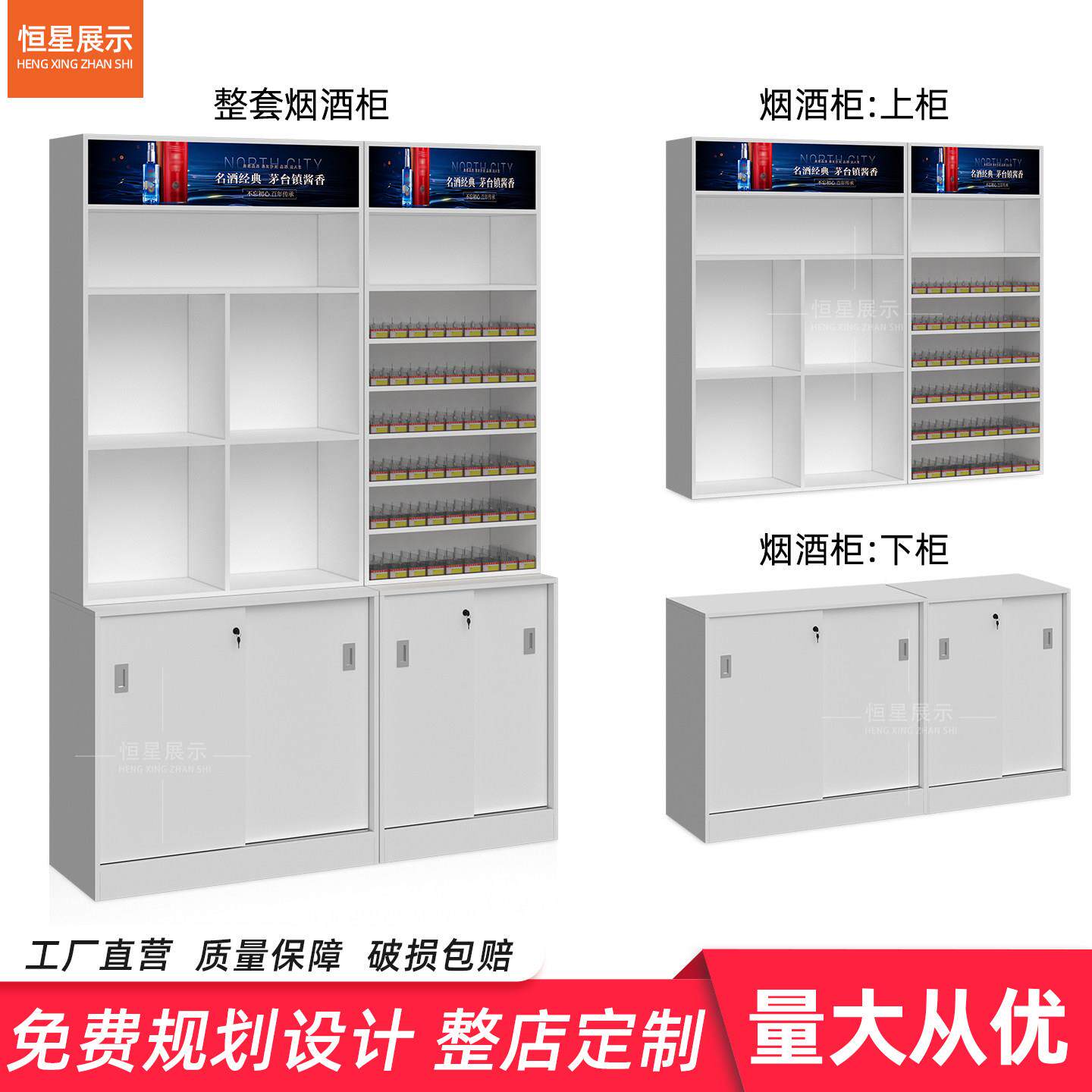 烟柜台烟柜便利店背柜立货架烟酒柜超市烟柜展示柜地柜收银柜台组
