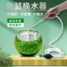 鱼缸换水器洗砂器手动洗沙器抽水器鱼缸吸水器吸便器虹吸管抽水器