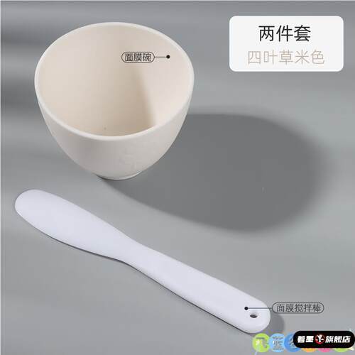 中药贴敷调药碗面膜碗和刷子套装硅胶软膜碗