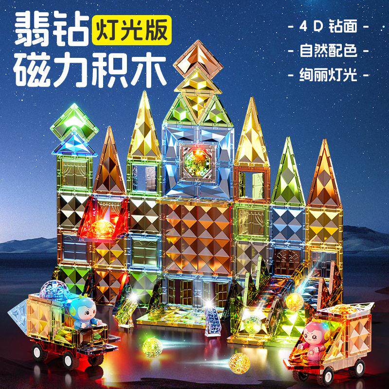 帝格儿童益智磁铁磁性积木磁吸强磁磁力片方块拼装4D钻面玩具