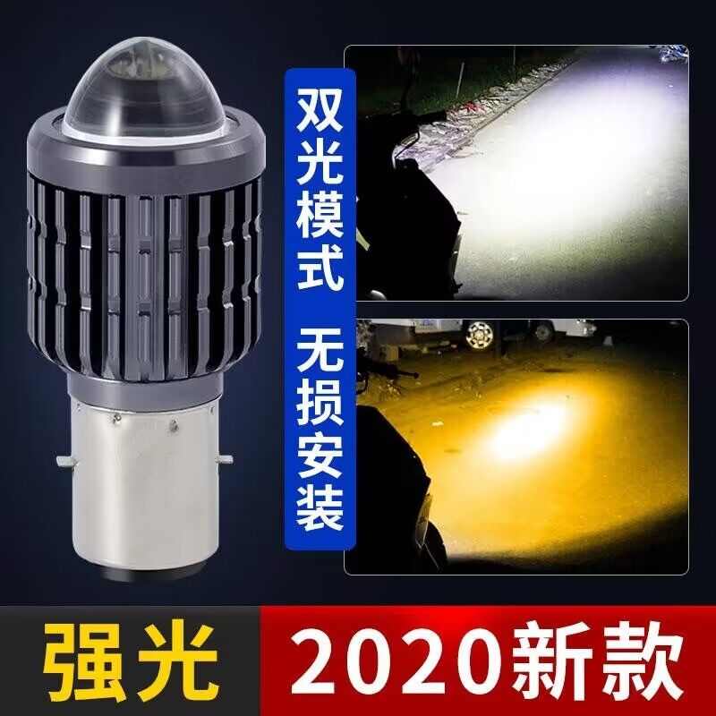 电动车摩托车led大灯强光三轮车透镜三爪H4前灯泡双色超亮12v-80v
