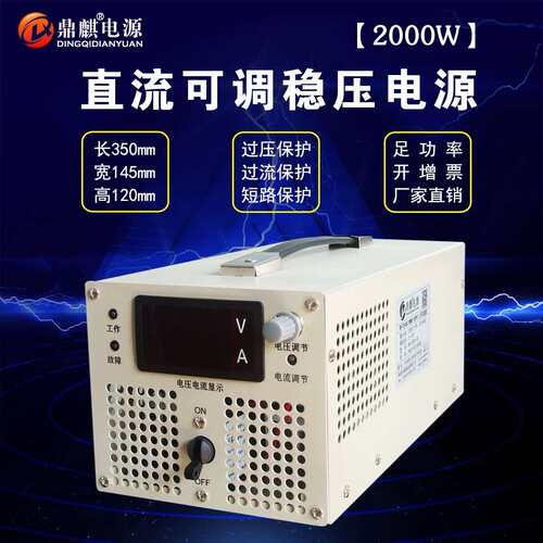 2000W5000W8KW24V48V72V220V600V高压可调大功率直流稳压开 关电