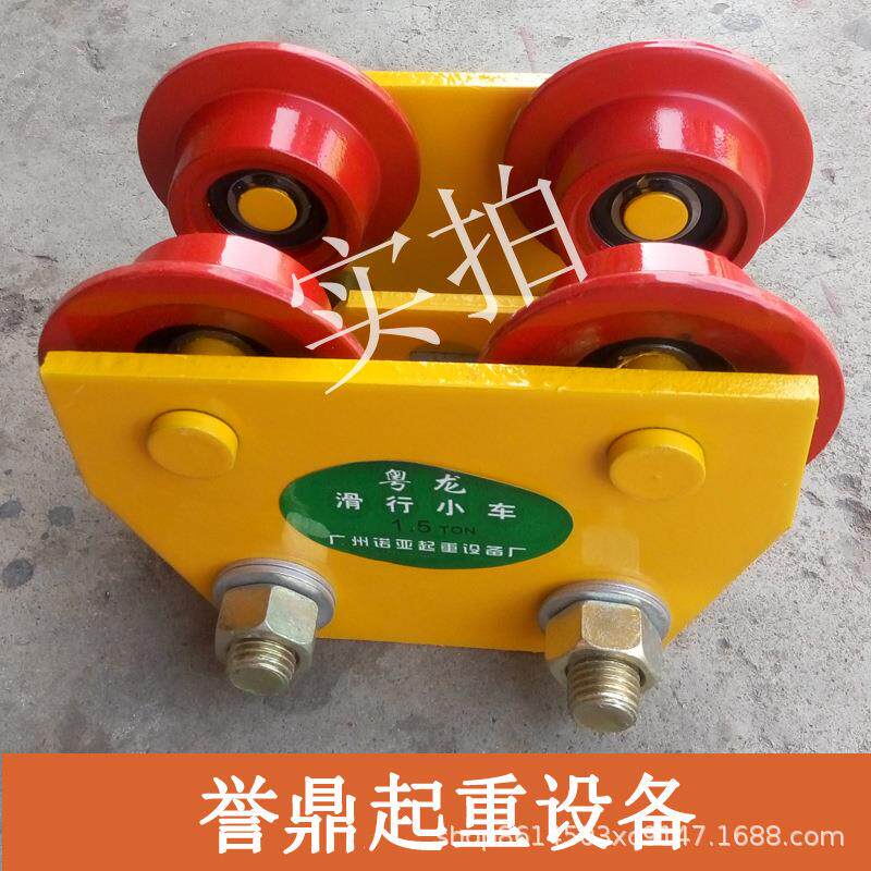 粤龙牌2手推跑车工字钢轨滑行小车手拉起重滑轮1吨吊运器