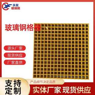 玻璃钢格栅网格板洗车房地板复合材料污水处理防滑盖板厂家