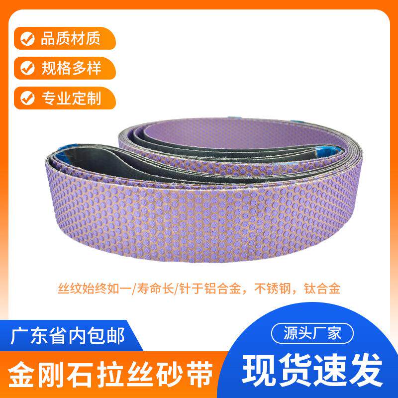 粒状陶瓷砂带打磨抛光气动砂带机专用金刚石砂纸陶瓷磨料砂带