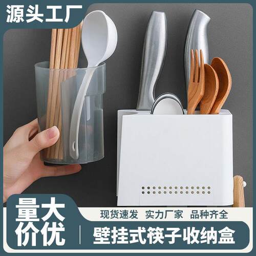 Wall-mounted high-end new style chopstick storage box, kitch