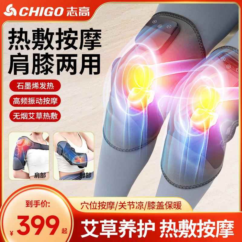自发热护膝保暖热敷电加热膝盖按摩器中老年人老寒腿关节理疗仪