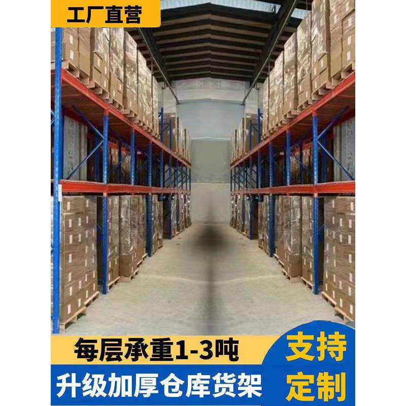 重型物料货架定做托盘架仓储五金模具架工业库房货架承重仓库货架