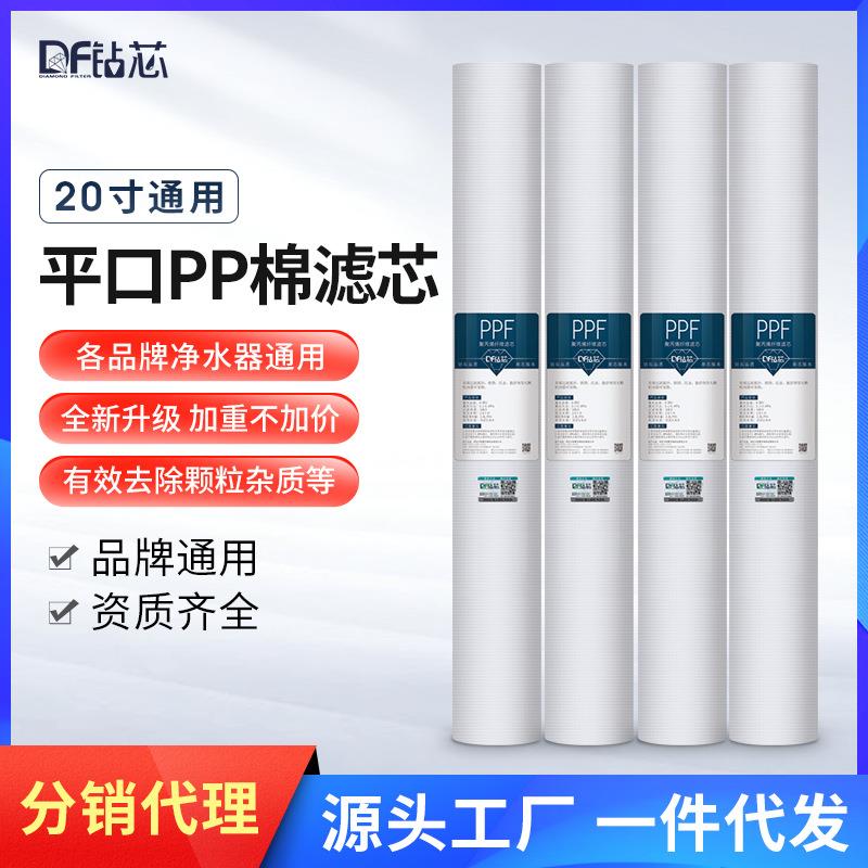 钻芯20寸PP棉滤芯1微米5净水器自动售水机前置过滤器配件跨境热销图片
