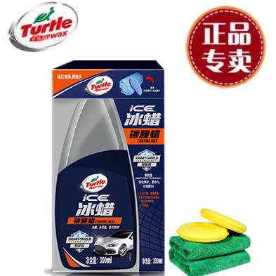 龟牌冰蜡汽车蜡养护上光通用打蜡保养抛光镀膜黑色白色车专用车腊