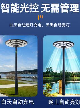 太阳庭院灯能U超FO碟灯一体太阳能路化灯户外人体感应薄太阳能庭