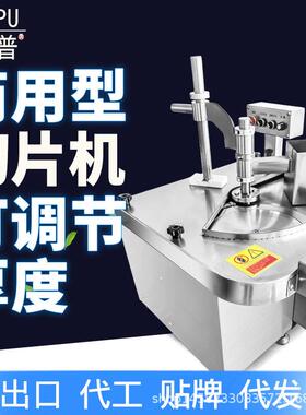 派普商用320鲜肉切片机火锅烤肉店牛羊肉厚度可调不锈钢切肉机